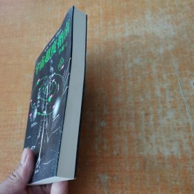 宇宙超度指南