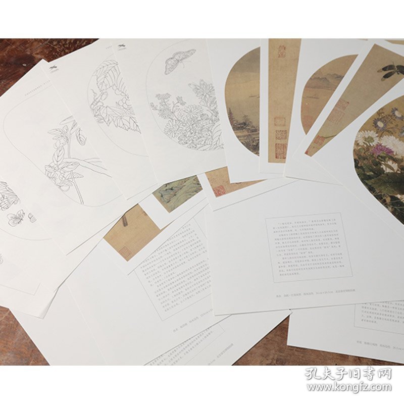 中国传世名画高清临本.宋人小品 禽鸟走兽图册·1