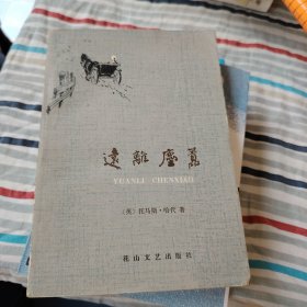 远离尘器