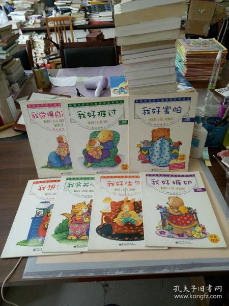 我好嫉妒：我的感觉4