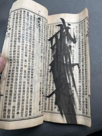 北洋官报  甲辰岁首增刊