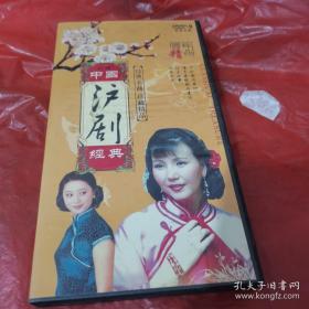 中国沪剧经典DVD9 3碟装 完整版