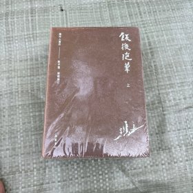 周作人作品集