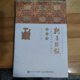 京剧经典剧目舞台规制纵览 白蛇传