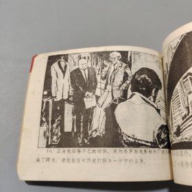 乔装打扮