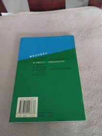 神奇的分子：药物是如何起作用的