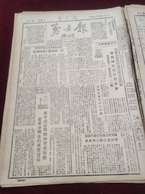 勇士报1951年6月27日金凯谷志端赵魁元张翼战斗英雄桑金秋向祖国宣誓