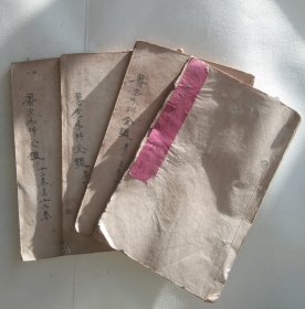 光绪年石印 御纂医宗外科金鉴 四册十六卷