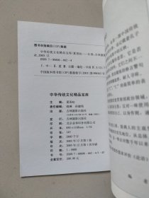 论语