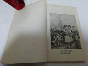 阅读课本‘俄罗斯联邦小学一年级’（彩画封面多插图，索洛弗约娃等合编，丁酉成等译，人民教育出版社1954年1版1印）2024.5.9日上