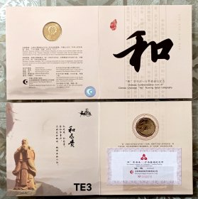 和字书法纪念币原装纪念册一枚.2013版面值5元.带收藏证书防伪图标。TE3