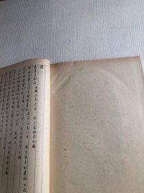 寰宇贞石图 鲁迅重订 1986年线装一函两册