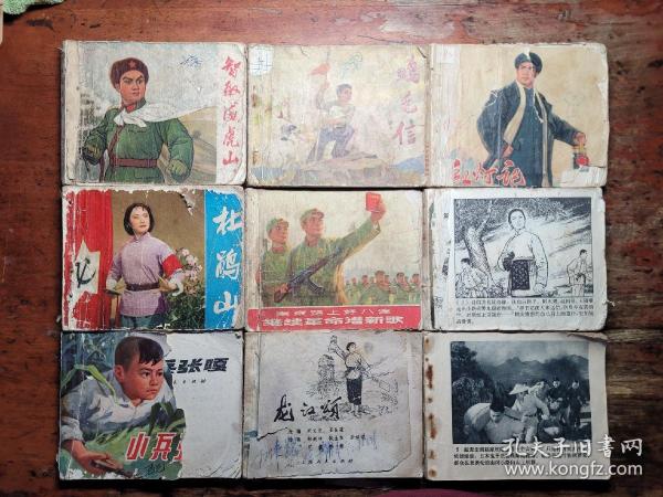 70年代初期大精品连环画一批