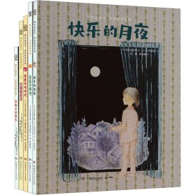阿万纪美子奇思妙想系列（全5册）