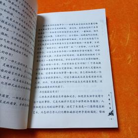 不要忧伤(全译本)