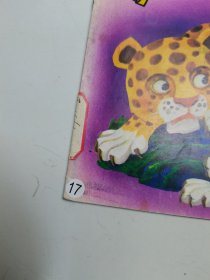 鹿和它的角、骆驼和神像、豹子和狗（3本合售）