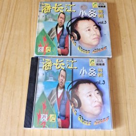 VCD潘长江小品专辑
