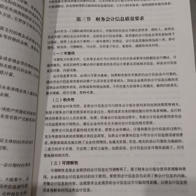 信息化环境下财务会计与管理会计研究