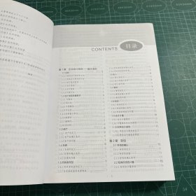 企业会计准则详解与实务条文解读实务应用案例讲解修订版