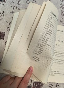 民间祖传秘方大全