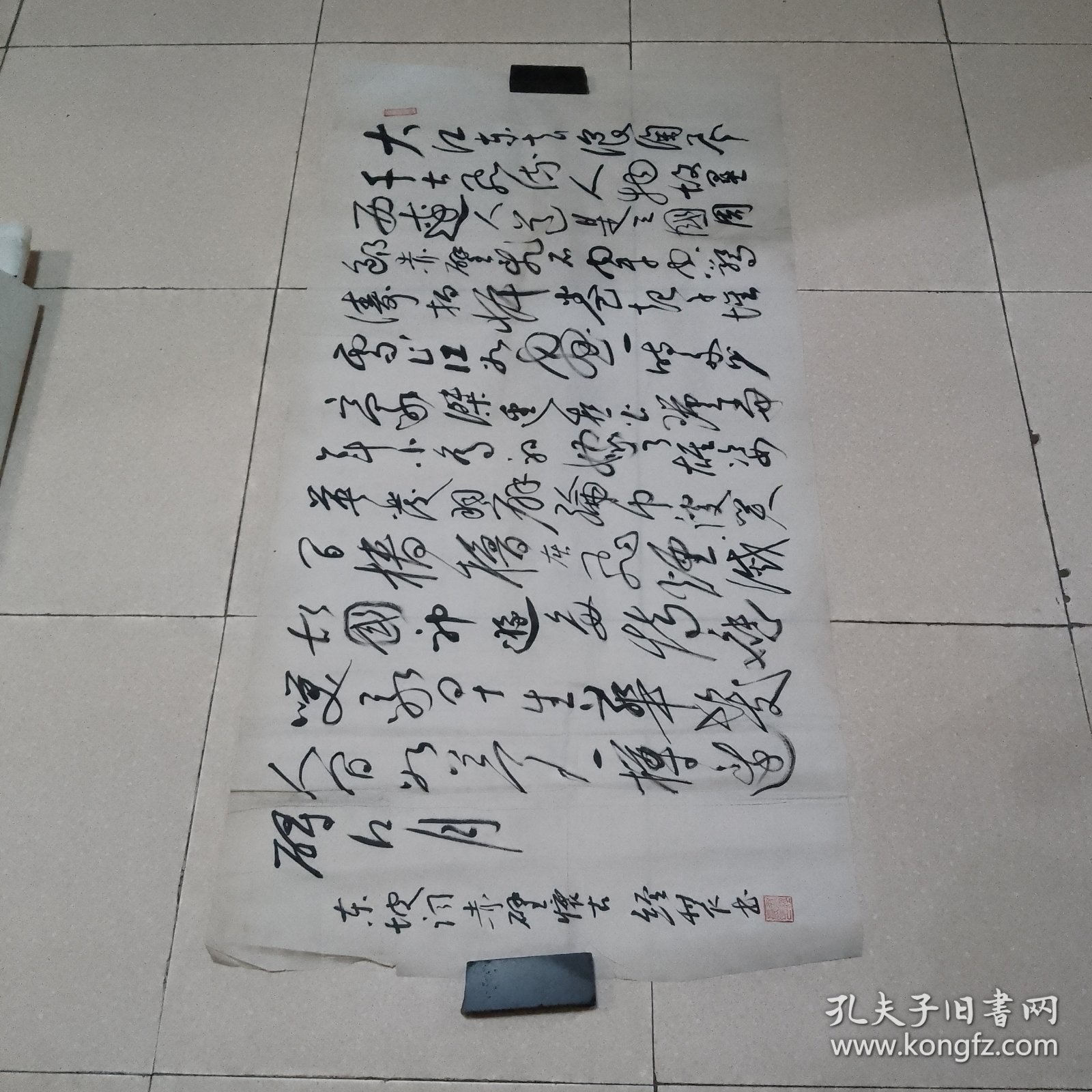 尹经农书法8平尺（北26）