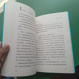 平凡之路：一个律师的奋斗历程