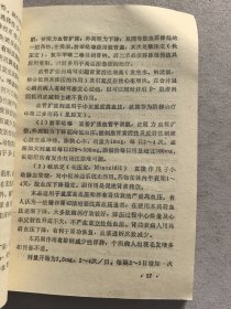 原发性高血压及血压急症的治疗