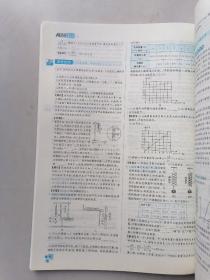 高考物理核按钮考点突破（2022丶大一轮用书）教师用书