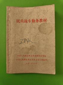 菊花与刀：了解日本和日本人的公认最佳读本