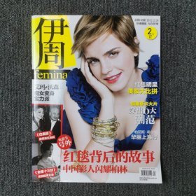 伊周 FEMINA 2012年第9期 总第168期 （帕丽斯希尔顿）