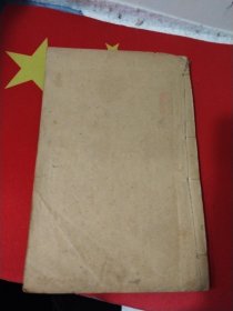 灵素集注节要（卷5-卷12）