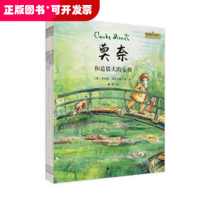 “艺术家与孩子”系列（全8册）(魔法象·图画书王国)