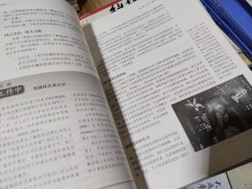 沟通的艺术 看入人里 看出人外