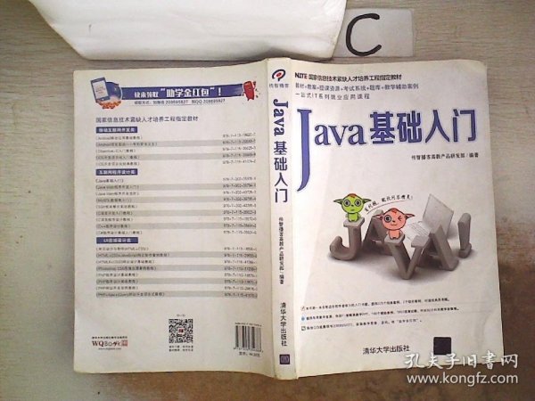 Java基础入门