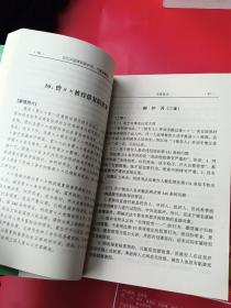 当代中国律师辩护词代理词精选