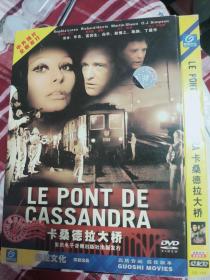 DVD   卡桑德拉大桥    国配   正版