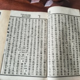 文心雕龙（一涵四册线装）