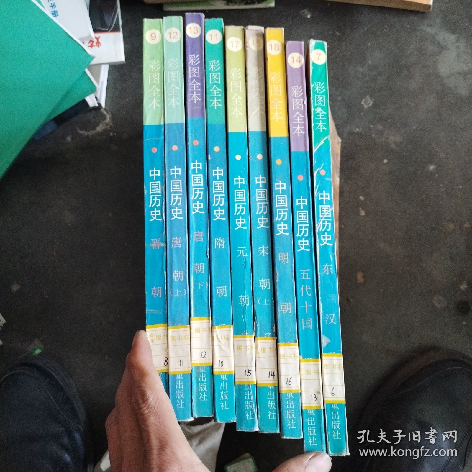 彩图全本中国历史15宋朝上