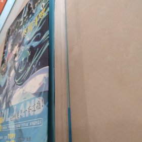 斗罗大陆第四部 终极斗罗漫画版1 唐家三少