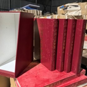 中国名画宝鉴（全4册）