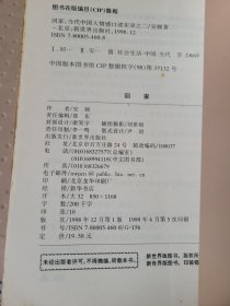 回家：当代中国人情感口述实录之二