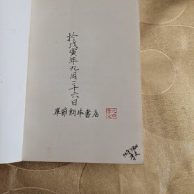 小逻辑