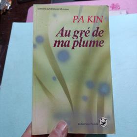 巴金 随想录 PA KIN，Au gré de ma plume——B