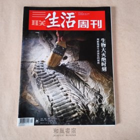 《三联生活周刊》2022年第29期