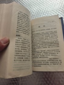 高中文言文赏析辞典