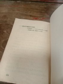1964年毛主席语录，语录王(红皮大64开，绝少见)