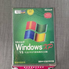 631光盘CD：WINDOWS XP 一张光盘简装