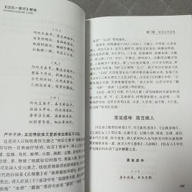 寻找湮灭的辉煌 田氏一家言论丛 校注 赏析 田氏一家言注 田氏一家言解读 田氏一家言诗评注 四本合售 紫芝亭诗集校注 楚骚馆诗集校注 秀碧堂诗集校注 田信夫诗集校注 镜池阁诗集校注 止止亭诗集校注 敬简堂诗集校注 田商霖诗校注 白鹿堂诗集校注  4本合售 单买可另议价