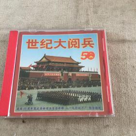 建国50周年 世纪大阅兵【全新VCD】