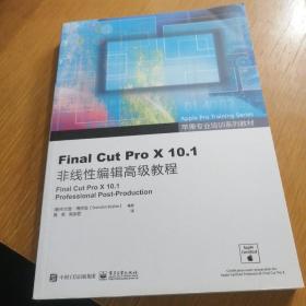 Final Cut Pro X 10.1非线性编辑高级教程